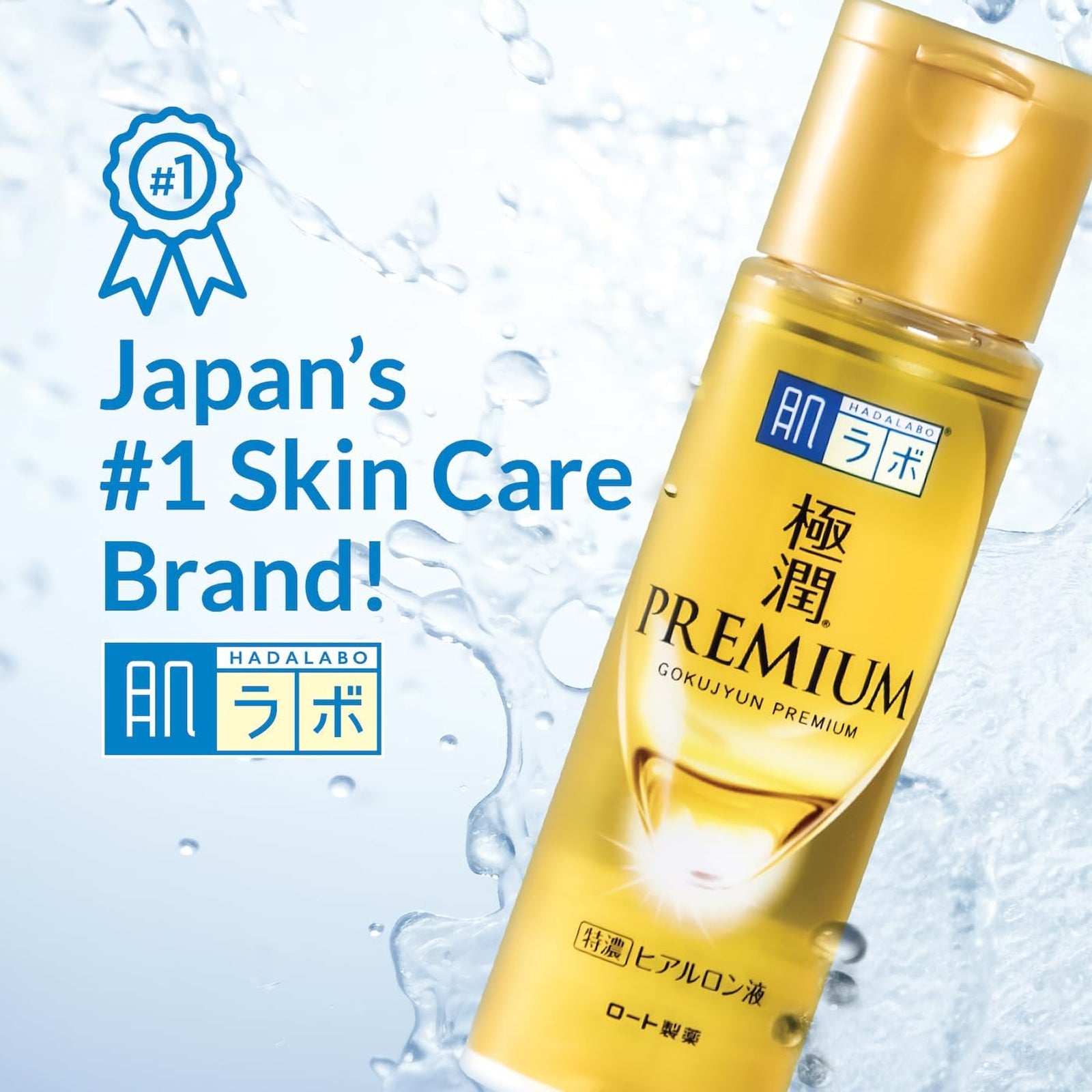 Hada Labo Gokujyun Premium Hyaluronic Acid Lotion