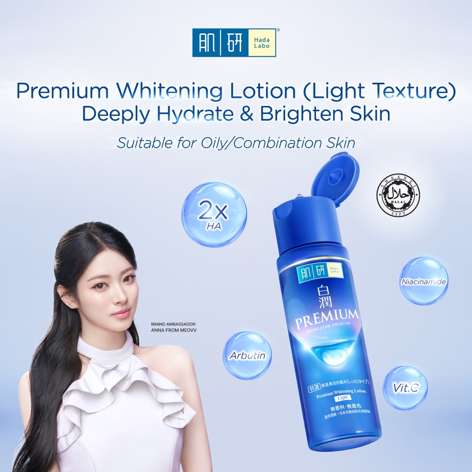 Hada Labo Shirojyun Premium Whitening Lotion Light