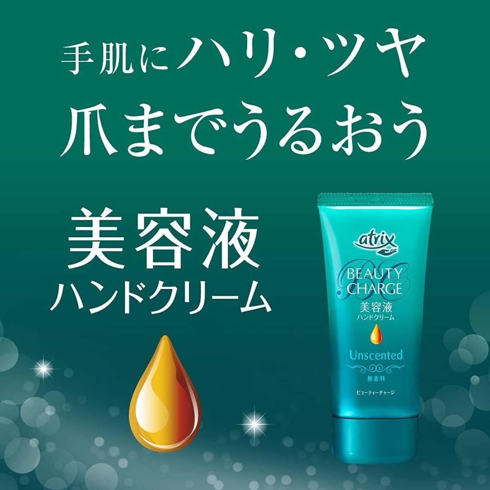 Atrix Beauty Charge Hand Serum