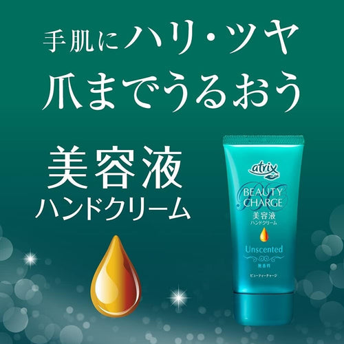 Atrix Beauty Charge Hand Serum