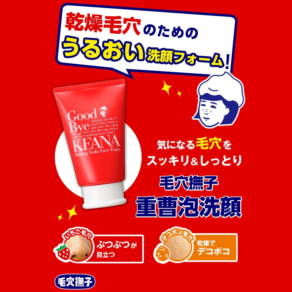 Keana Nadeshiko Baking Soda Face Wash Foam