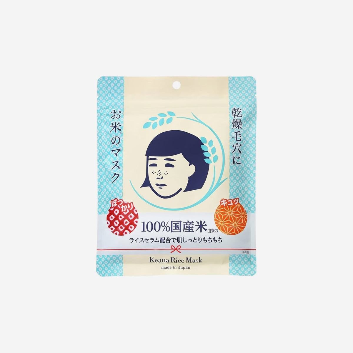 Keana Nadeshiko Rice Mask