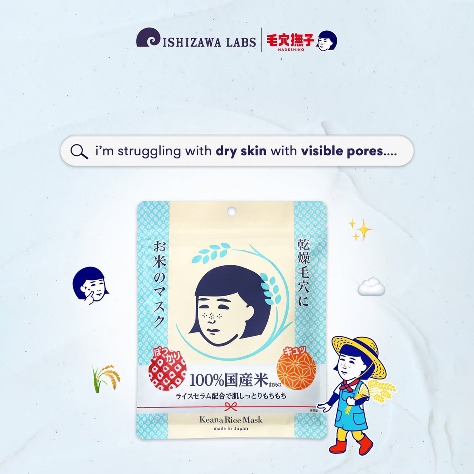 Keana Nadeshiko Rice Mask