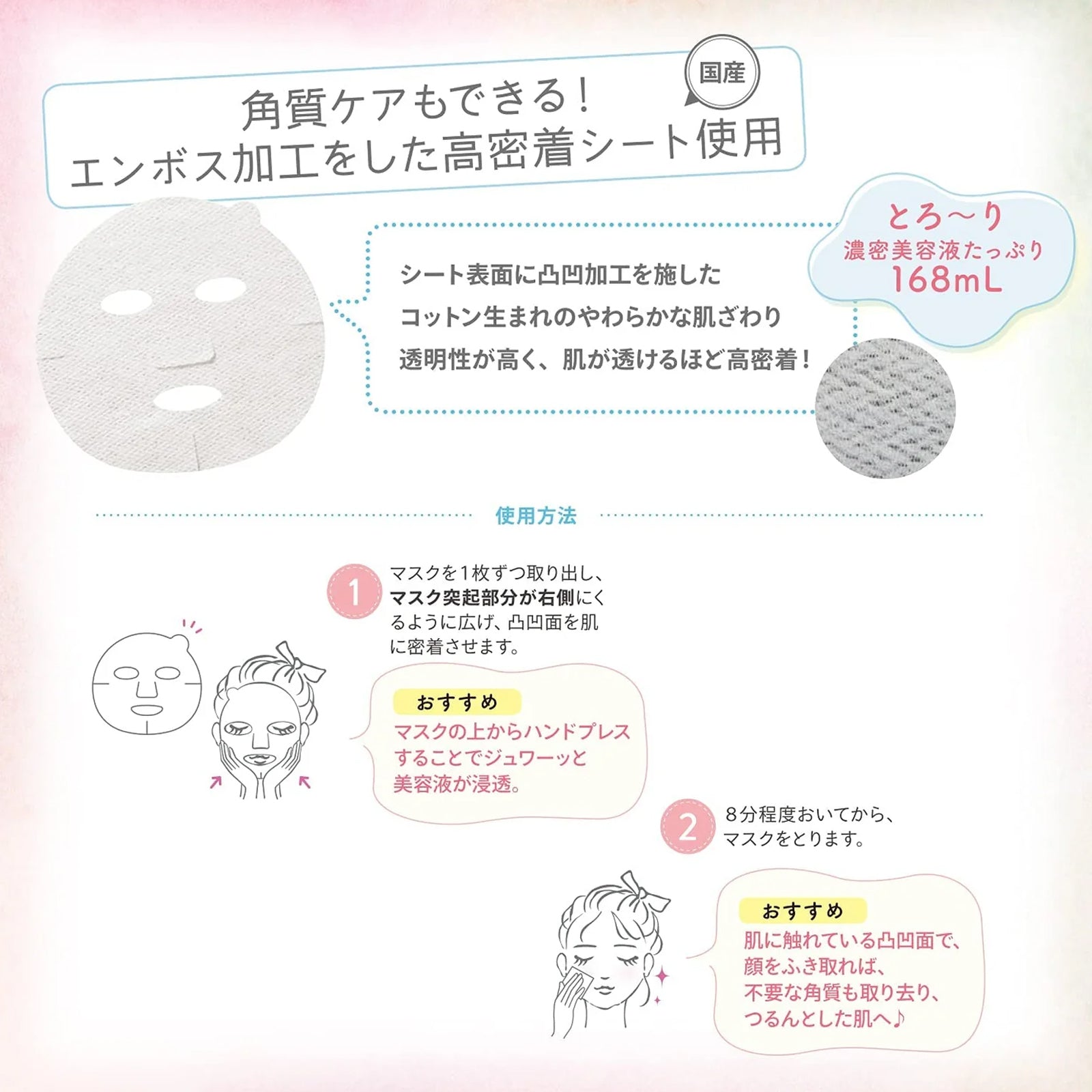 Clear Turn Sorry Bare Skin Mask