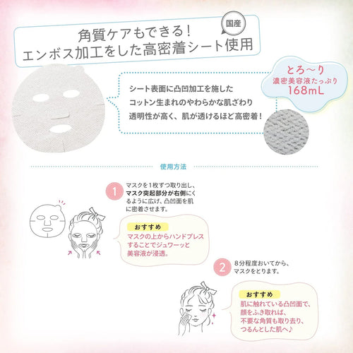 Clear Turn Sorry Bare Skin Mask