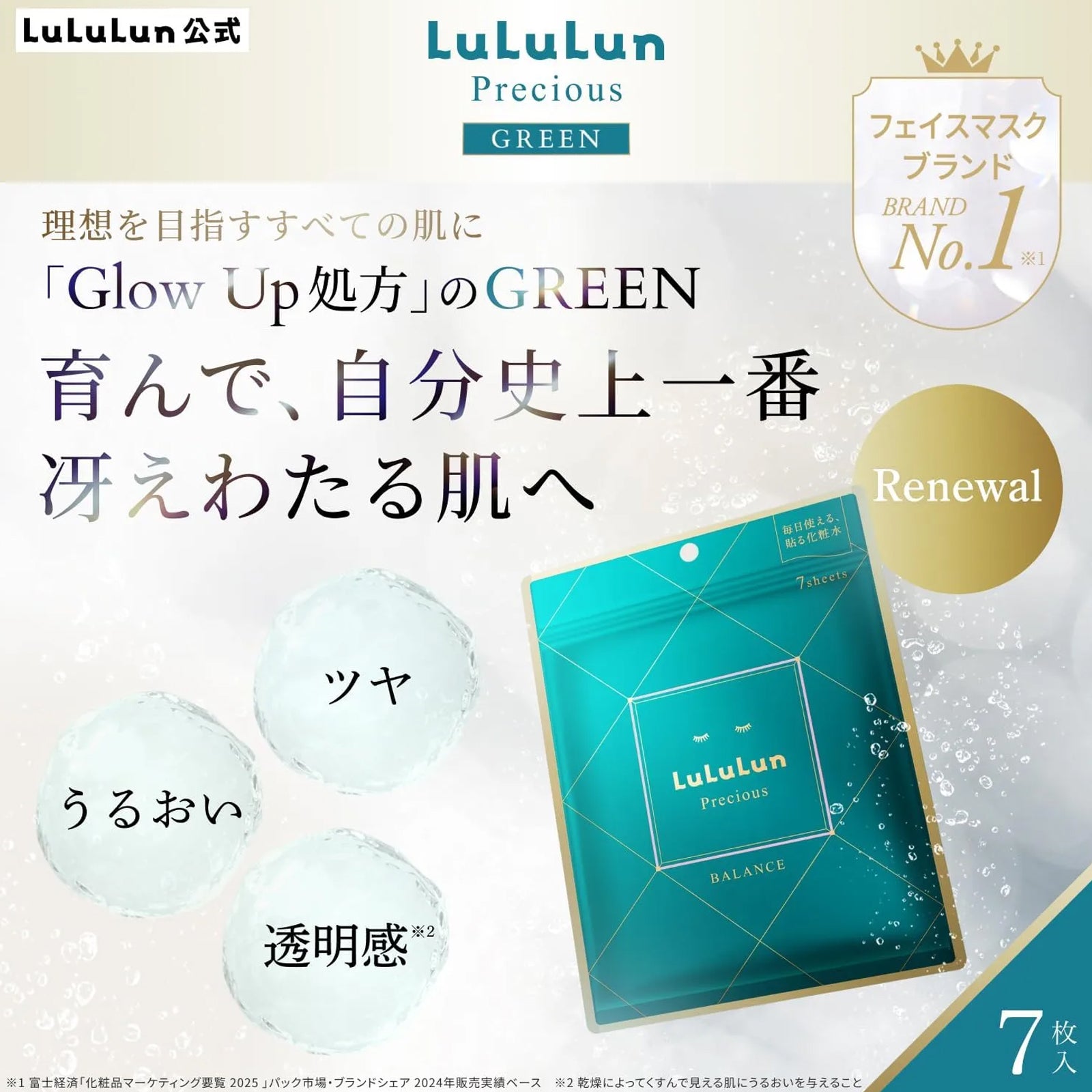 Precious Green (Balance)