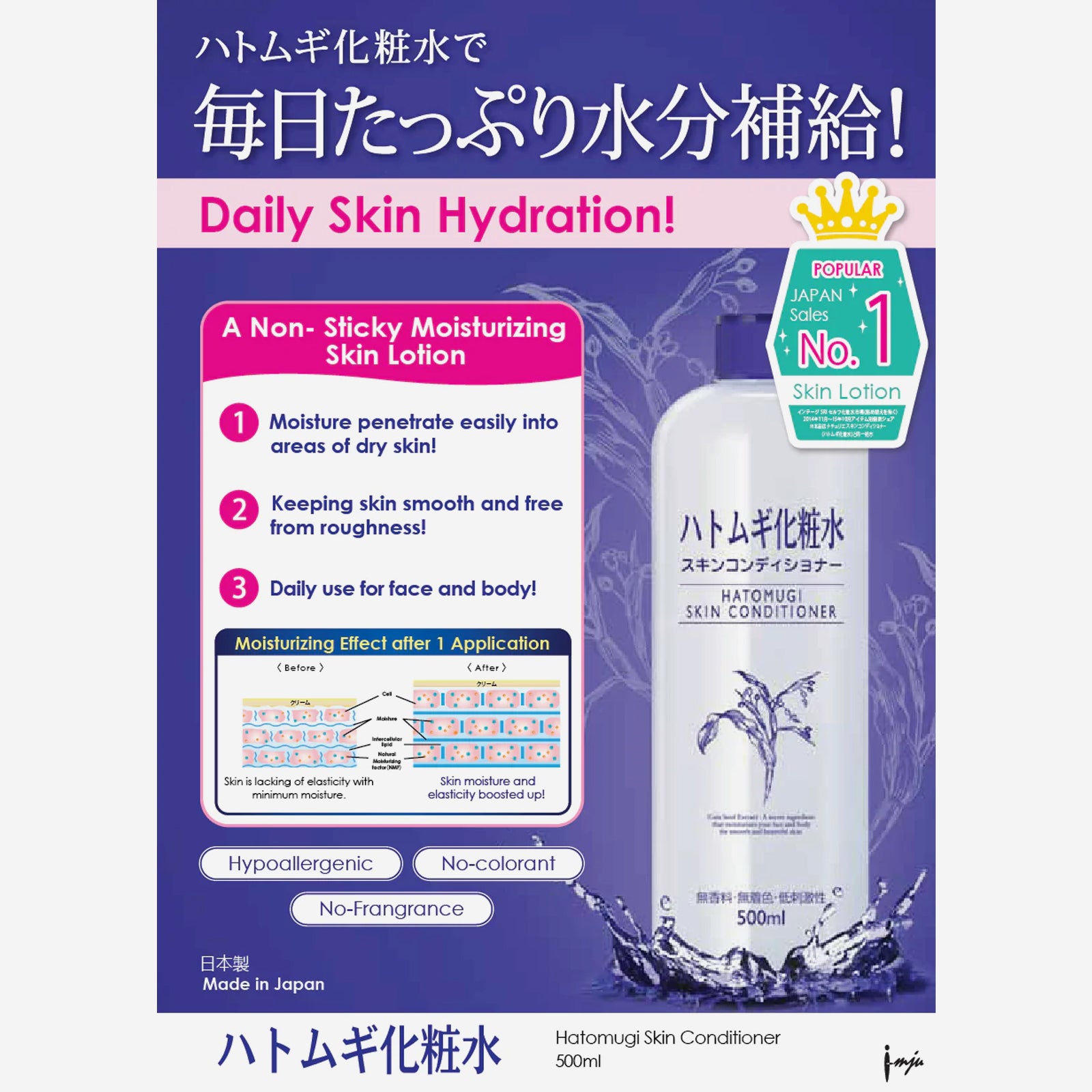 Naturie Hatomugi Skin Conditioner
