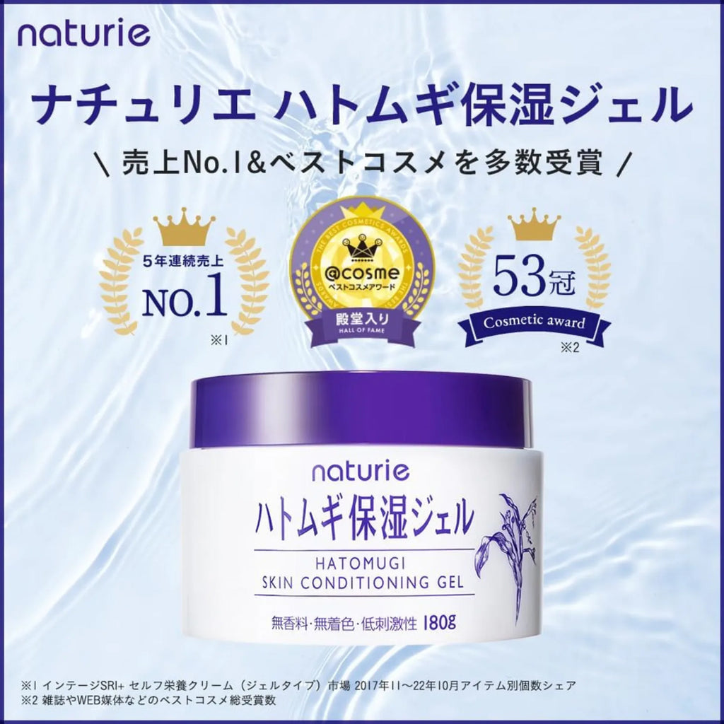 Naturie Hatomugi Skin Conditioning Gel