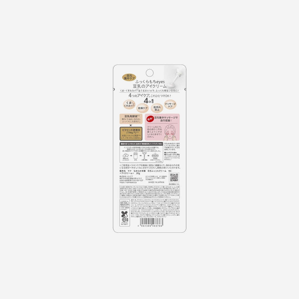 Nameraka Honpo Eye Cream 4in1