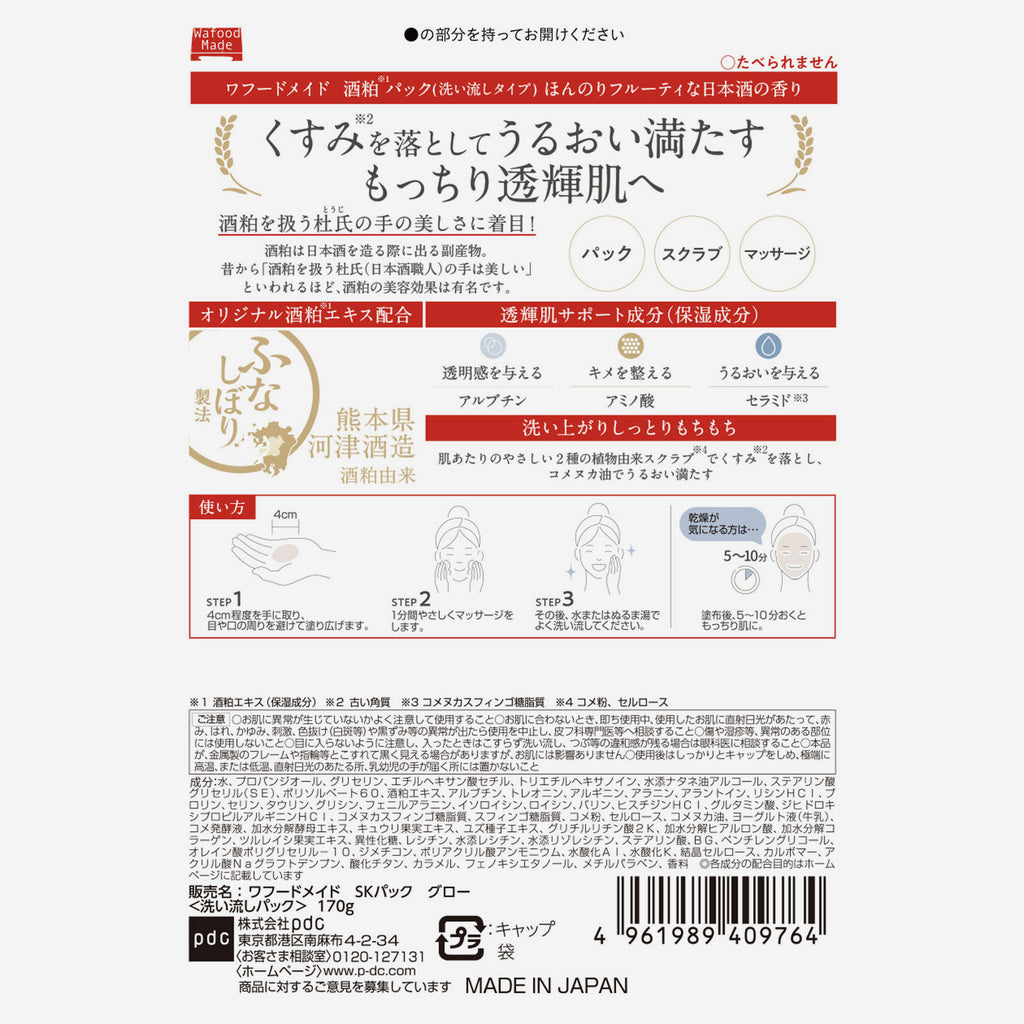 Wafood Made Sake Kasu Sheet Mask