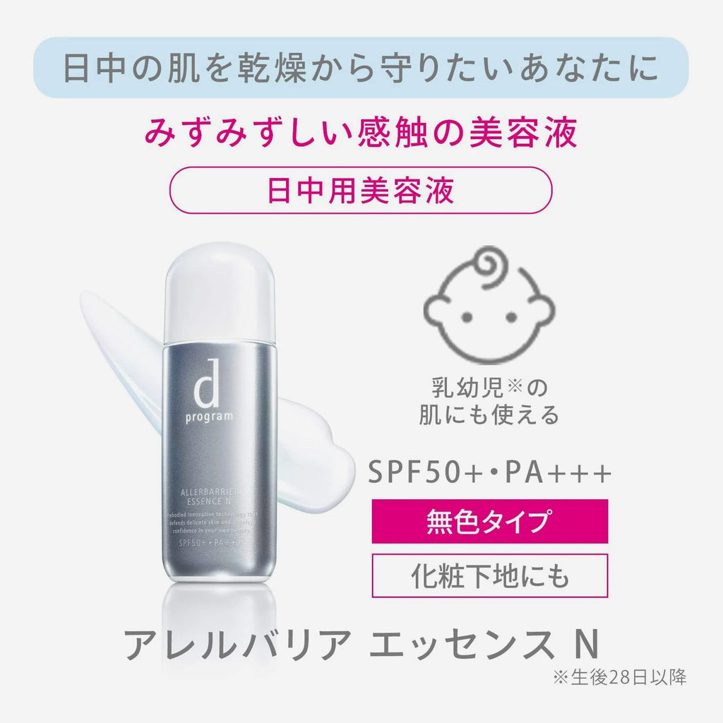 D Program Allerbarrier Essence N UV SPF50+