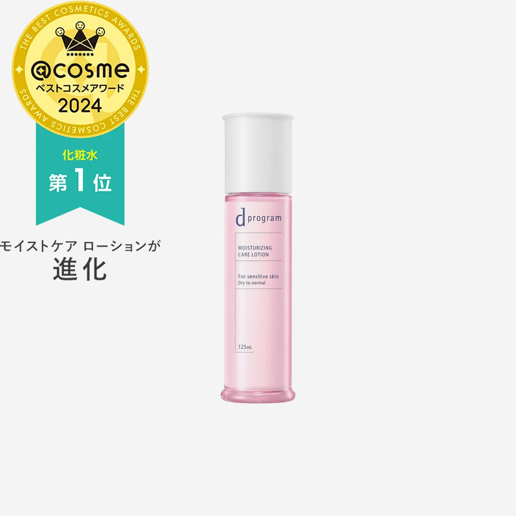 D Program Moisturizing Care Lotion