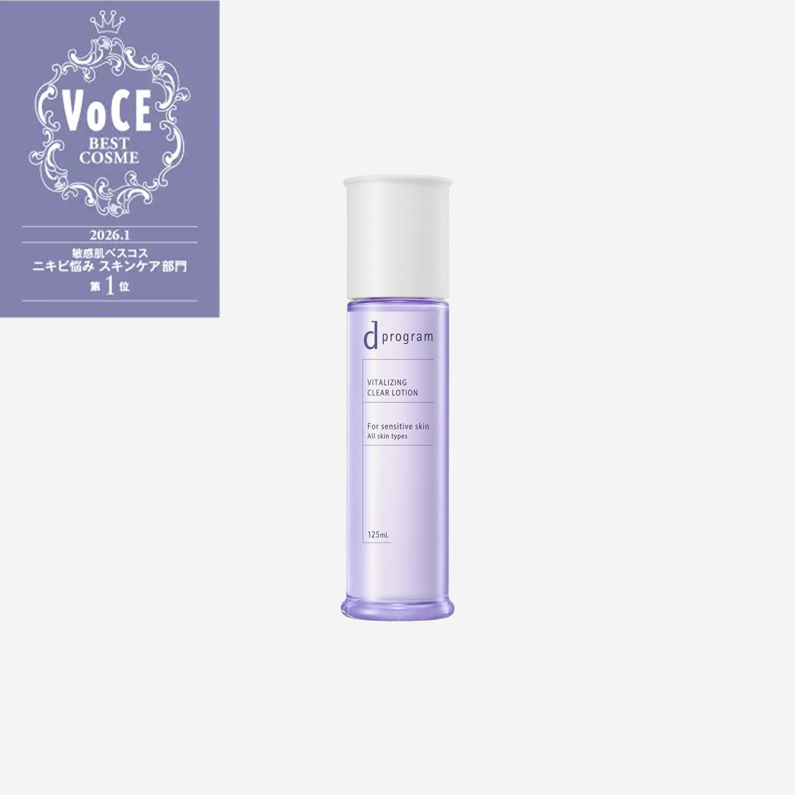 D Program Vitalizing Clear Lotion