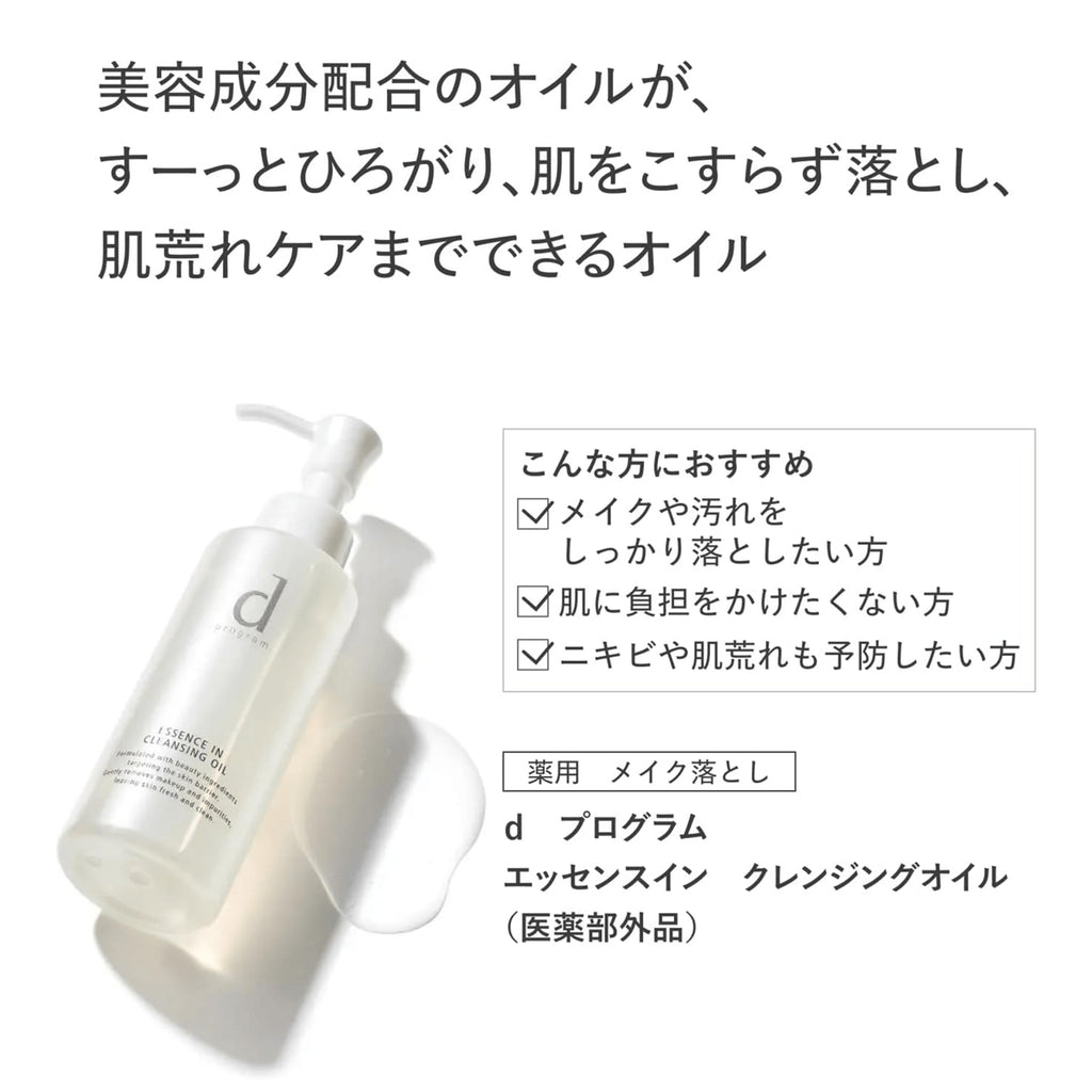 d Program Essence in Cleansing Oil
