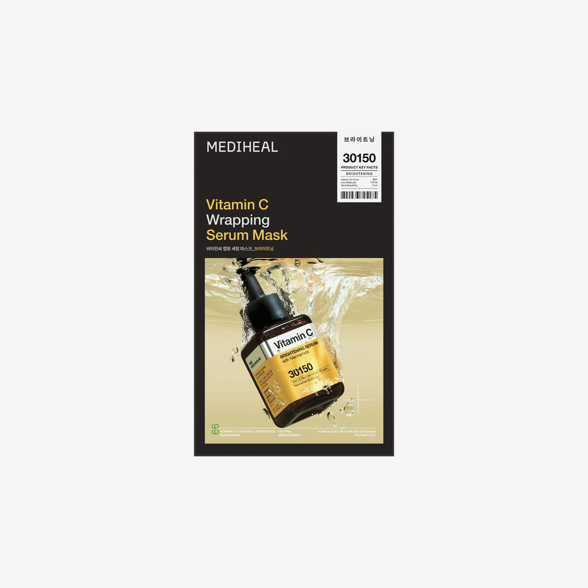 MEDIHEAL Vitamin C Wrapping Serum Mask