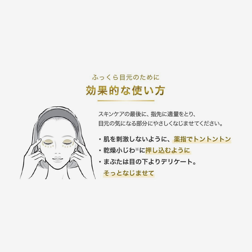Hada Labo Gokujyun Premium Hyaluronic Eye Cream
